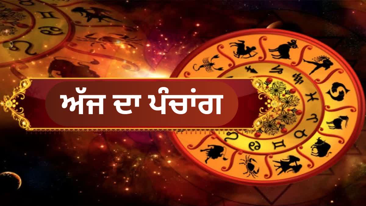 Aaj Da Panchang 19 October