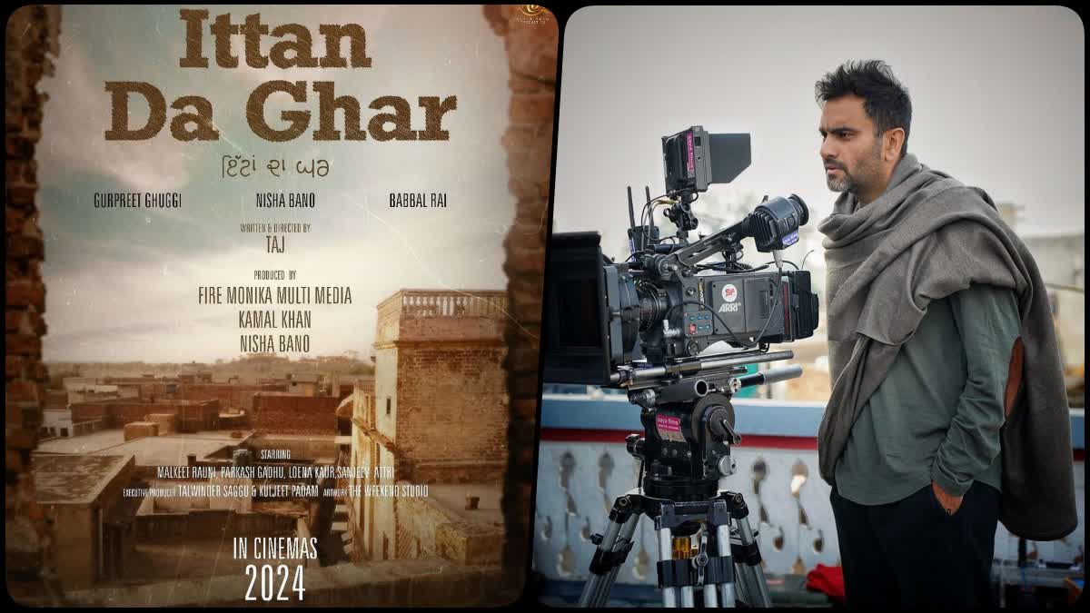 Film Ittan Da Ghar