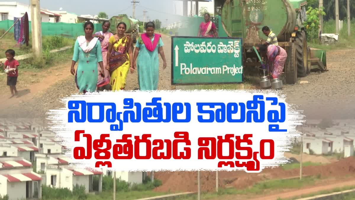 Neglect on Polavaram Residents Colony