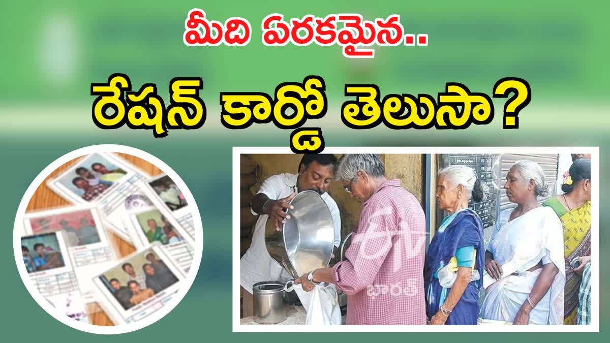 How Many Types of Ration Cards