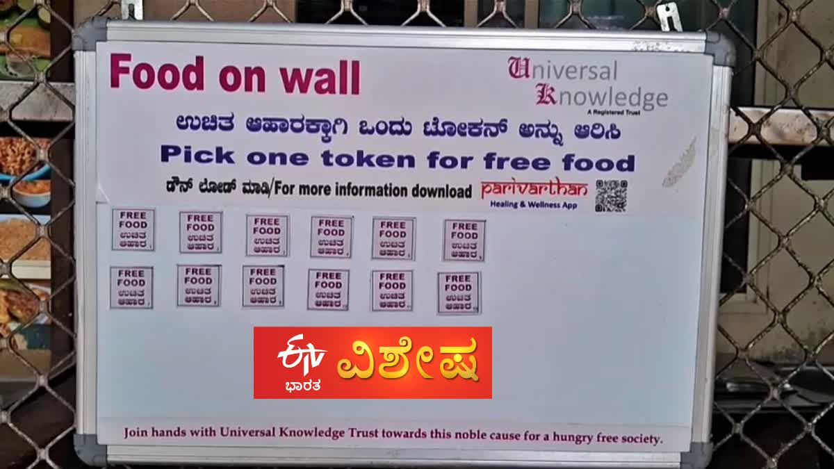 food on wall