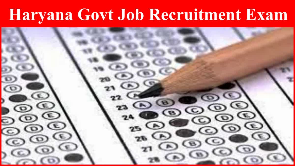 Haryana Govt Job Recruitment Exam