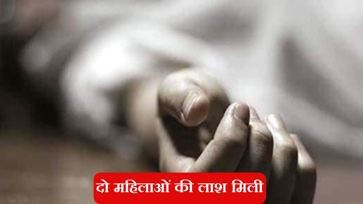 Two dead bodies found in Dhanbad