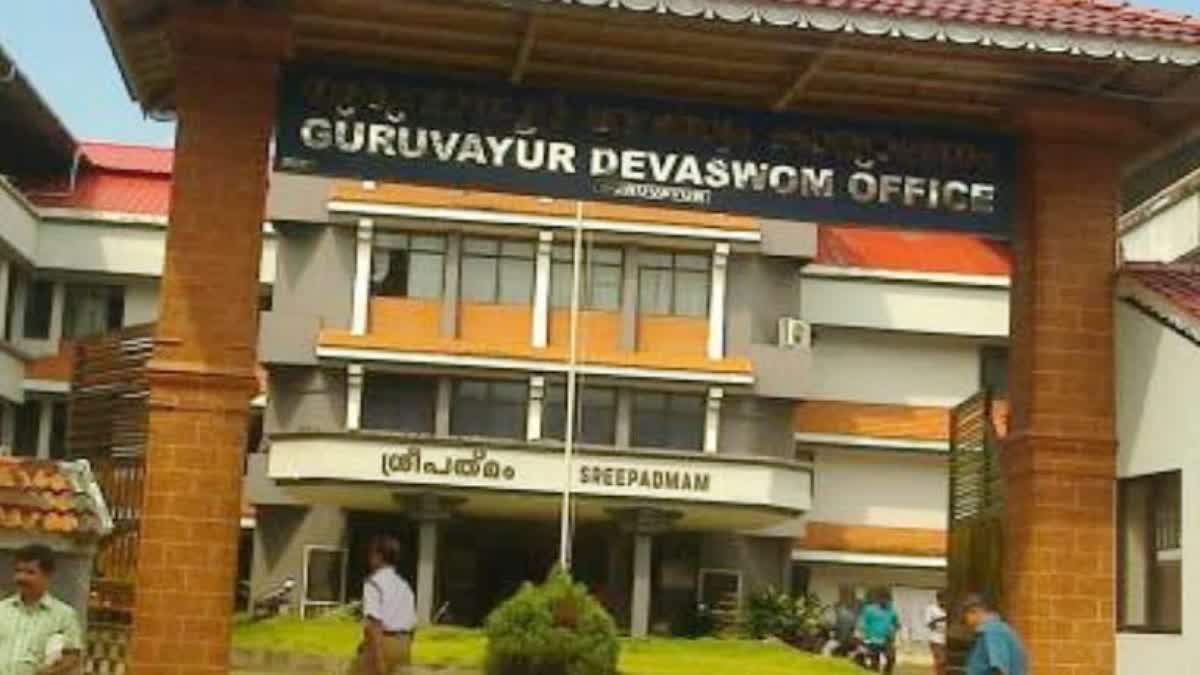 Report Against Guruvayur Dewaswom  Guruvayur Dewaswom Latest News  Audit Department Against Guruvayur Dewaswom  Guruvayur Dewaswom Latest Allegation  How Audit Department Works  പണം സഹകരണ ബാങ്കുകളിൽ നിക്ഷേപിച്ചു  ഗുരുവായൂർ ദേവസ്വത്തിനെതിരെ ഓഡിറ്റ് വകുപ്പ്  ഗുരുവായൂർ ദേവസ്വത്തിനെതിരെ ആരോപണം  ഓഡിറ്റ് വകുപ്പിന്‍റെ പ്രവര്‍ത്തനങ്ങള്‍  സഹകരണ ബാങ്കുകളിലെ ദേവസ്വം നിക്ഷേപം