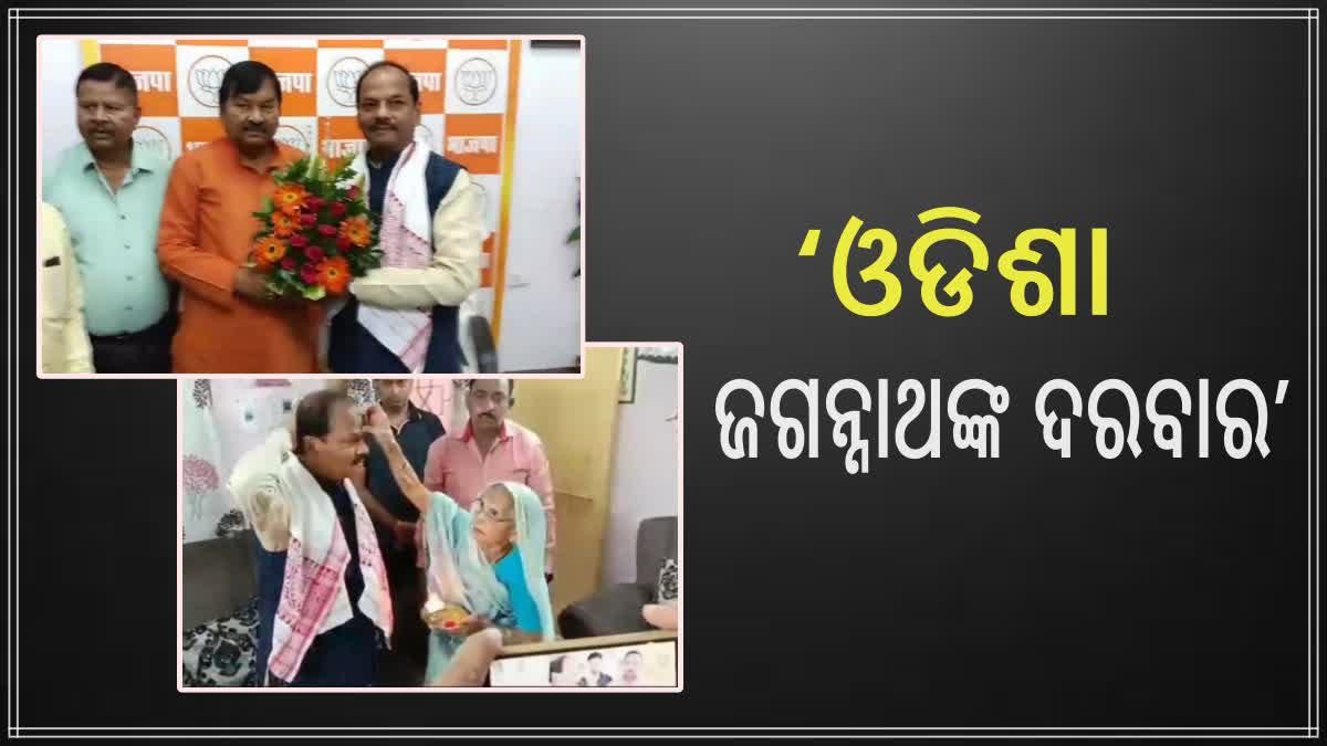 ଦଳୀୟ କାର୍ଯ୍ୟକର୍ତ୍ତାଙ୍କ ଶୁଭେଚ୍ଛାର ସୁଅ: ରଘୁବର କହିଲେ କେବେ ଭାବି ନଥିଲି, ସାମ୍ବିଧାନିକ ଦାୟିତ୍ବ ନିର୍ବାହ କରିବି