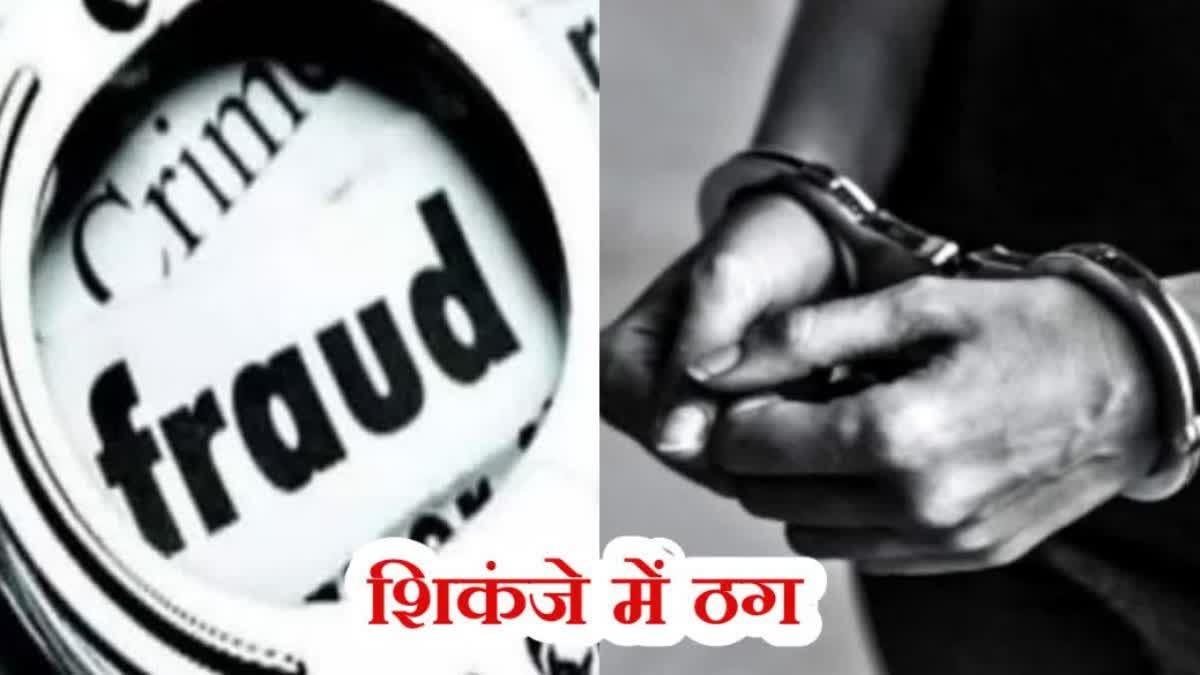 Fake IAS Officer Arrested