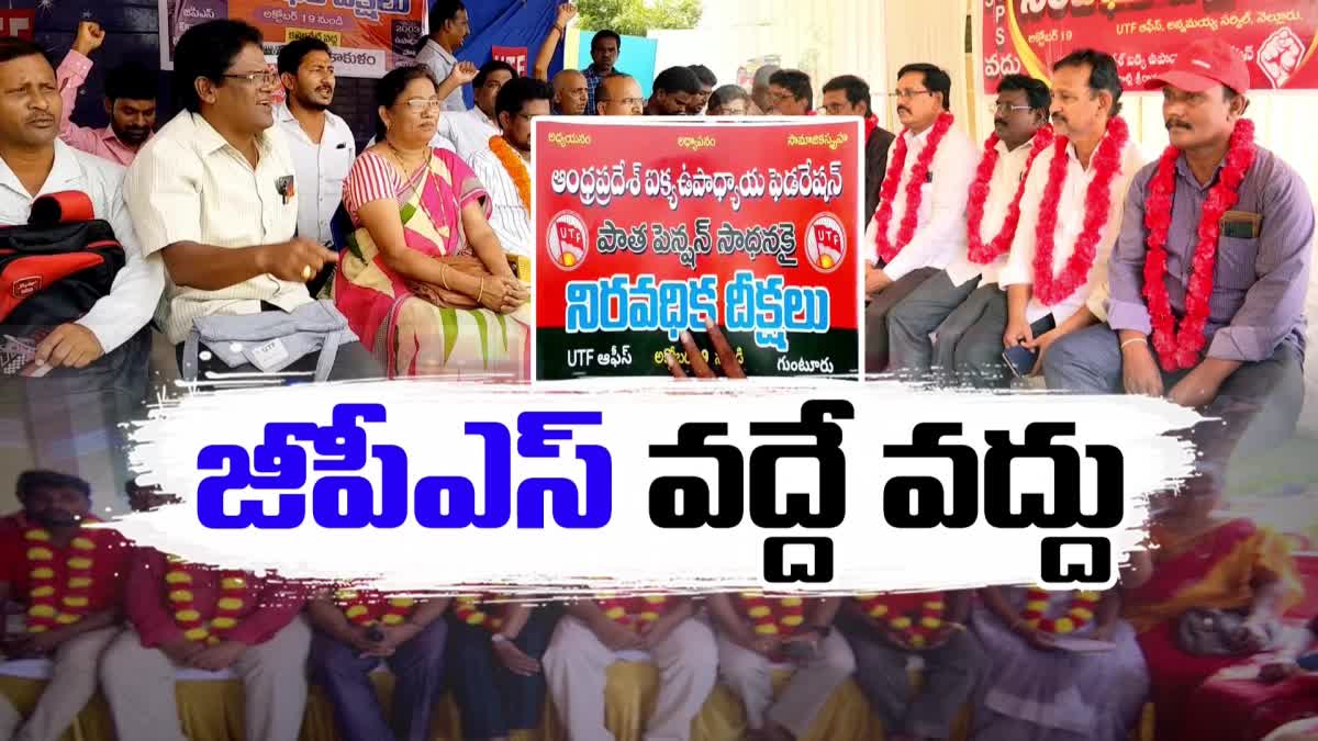 Employees_Protest_on_GPS_Cancellation_in_AP