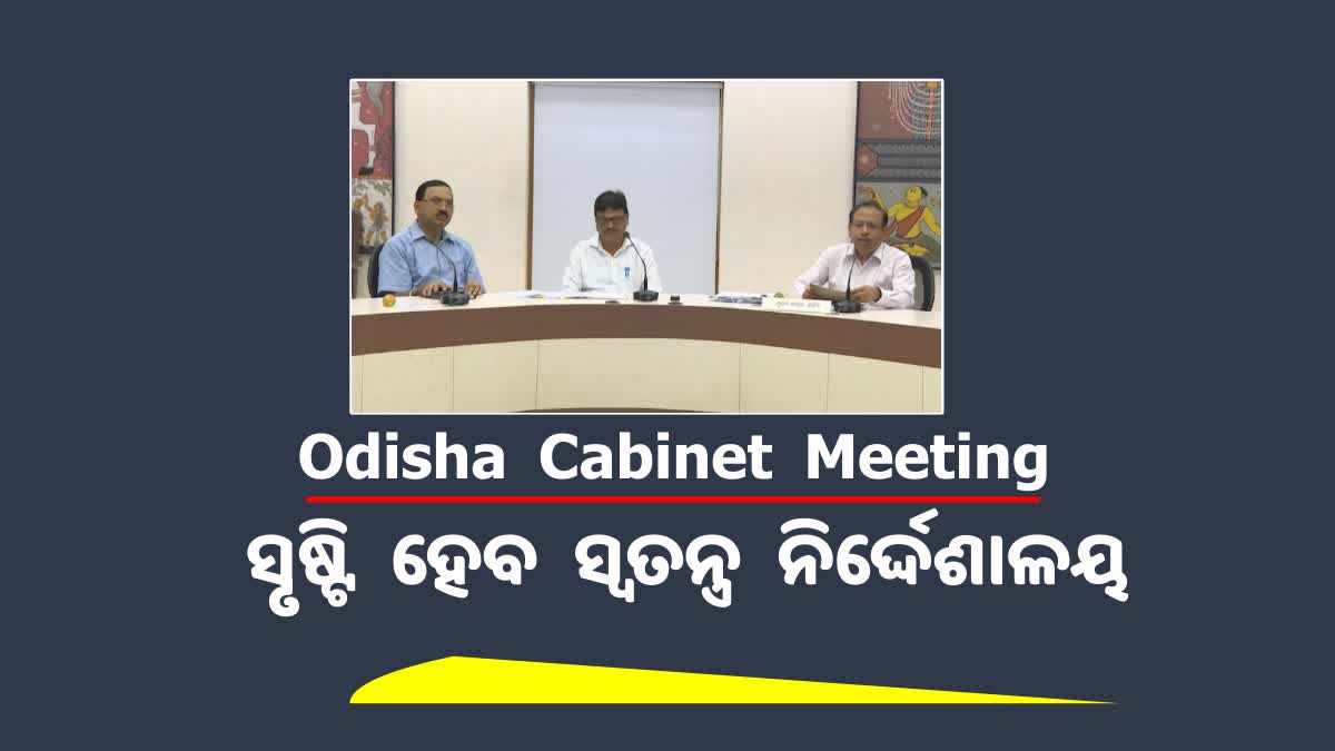 Odisha Cabinet Meeting: 8 ବିଭାଗର 16 ପ୍ରସ୍ତାବକୁ ମଞ୍ଜୁରୀ