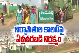 Neglect on Polavaram Residents Colony