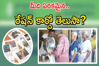 How Many Types of Ration Cards