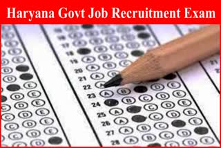 Haryana Govt Job Recruitment Exam