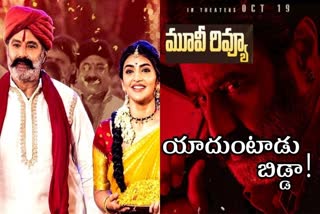 Bhagavanth Kesari Movie Review