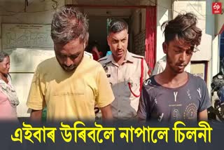 Snatching incident in Guwahati