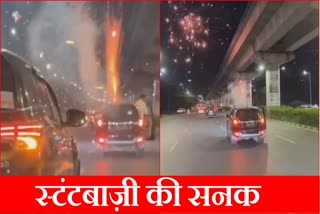 Gurugram Viral Video of firecrackers Burst from Running car