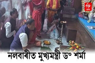 Himanta Biswa Sarma in Nalbari