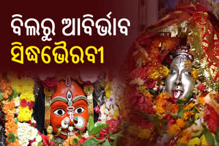 navratra puja in berhampur