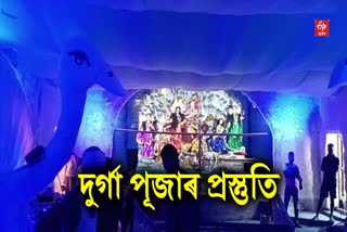 Durga Puja 2023