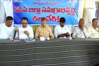 Jana Chaitanya Vedika Meeting in kadapa
