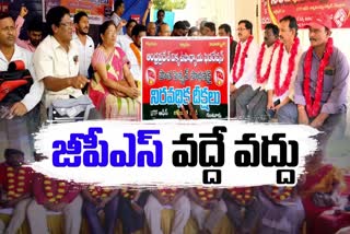 Employees_Protest_on_GPS_Cancellation_in_AP