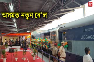 Inauguration of new rail services in Guwahati