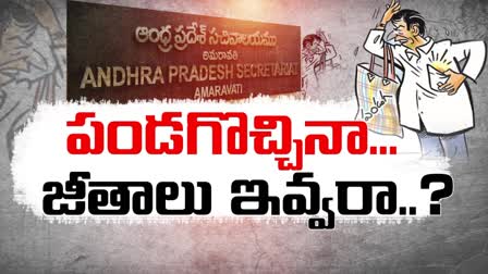 Salary Delayed For Employees in Andhra Pradesh