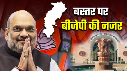 Amit Shah Bastar visit