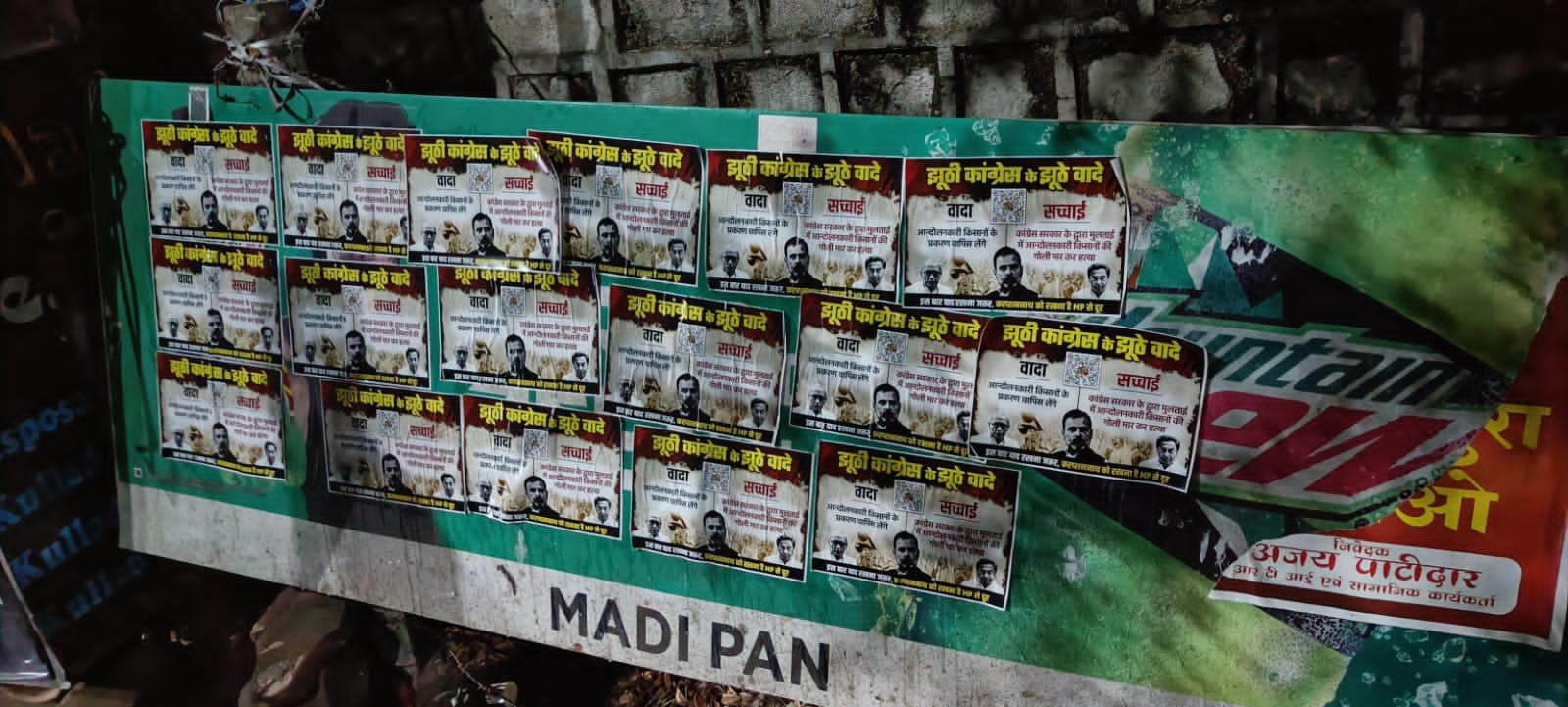 Poster War in MP