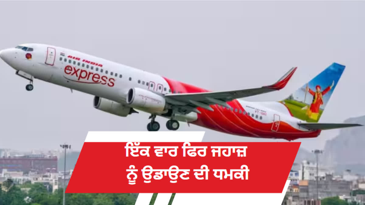 Bomb threat on another flight to Jaipur, this time Air India Express flight got the threat