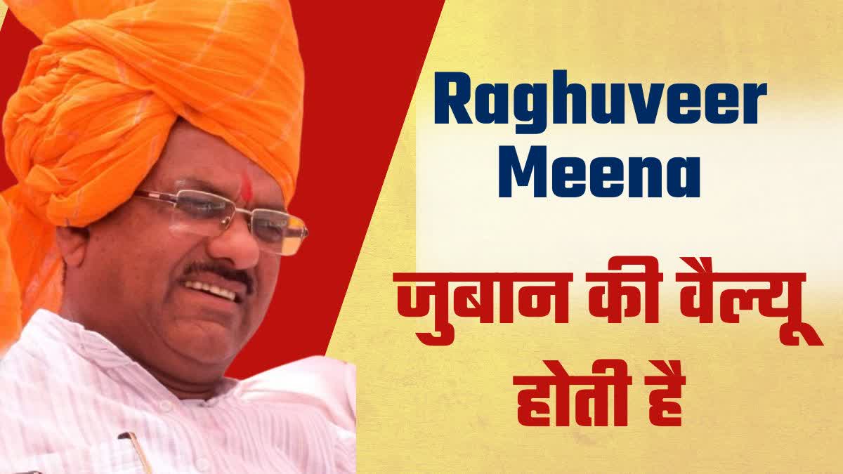 Raghuveer Meena