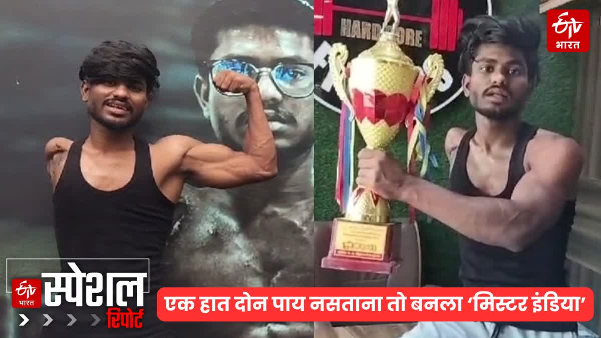 PUNE BODYBUILDER SUCCESS STORY