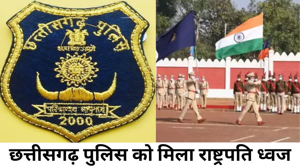 Chhattisgarh police honored