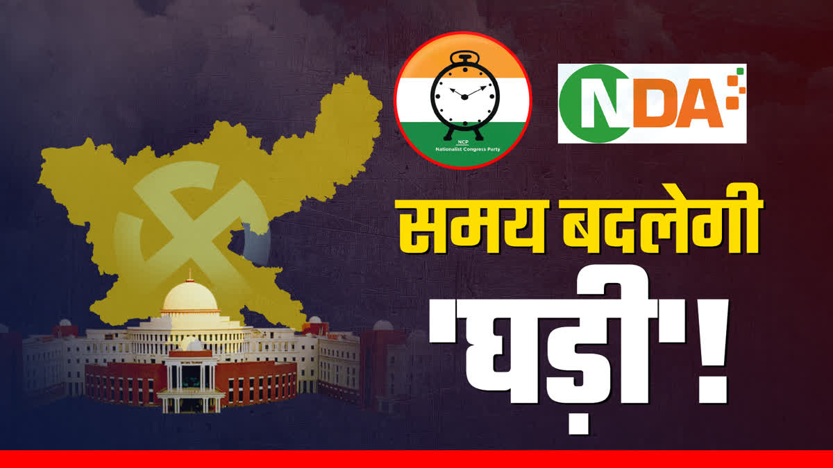 NCP Ajit faction announced to contest on 81 seats in Jharkhand assembly elections 2024