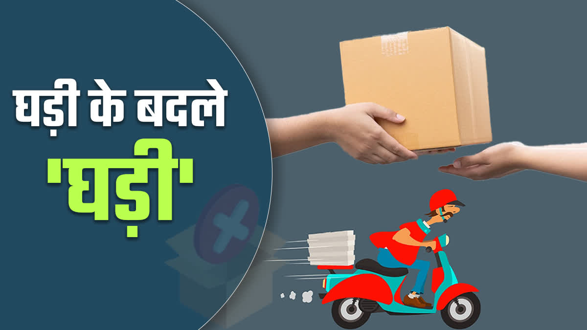 GWALIOR ONLINE SHOPPING FRAUD