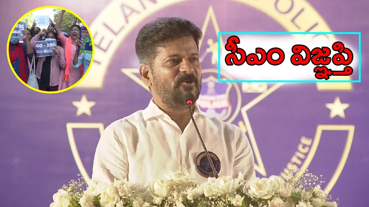 CM Revanth Reddy Comments