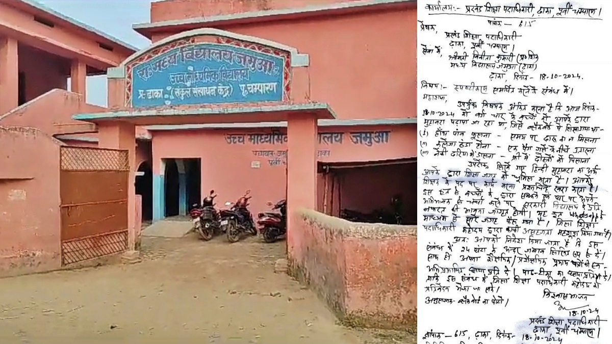 Bihar School