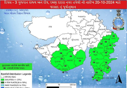 20 ઓક્ટોબર માટે હવામાન વિભાગની આગાહી