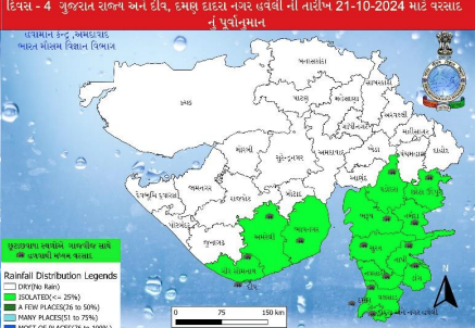 21 ઓક્ટોબર માટે હવામાન વિભાગની આગાહી