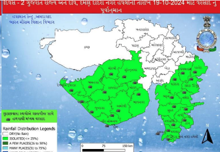 19 ઓક્ટોબર માટે હવામાન વિભાગની આગાહી