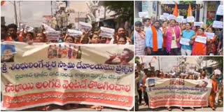 protest_against_wine_shop_near_temple_kurnool_district