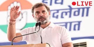 Rahul Gandhi on Samvidhan Samman Sammelan in Ranchi