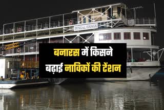 varanasi sailors threatened not ply boats dev deepawali 2024 surrounded bengal ganga cruise kashi banaras latest news hindi