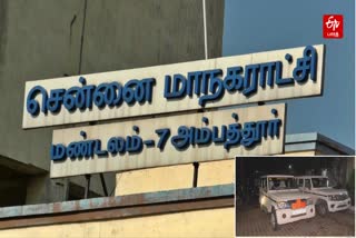 சென்னை மாநகராட்சி அம்பத்தூர் மண்டலம் 7