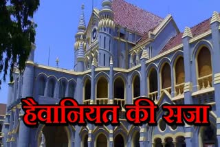 JABALPUR HIGHCOURT NEWS