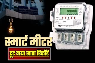 Smart Meter Recharge In Bihar