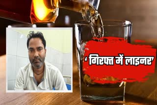 CHAPRA POISONOUS LIQUOR CASE