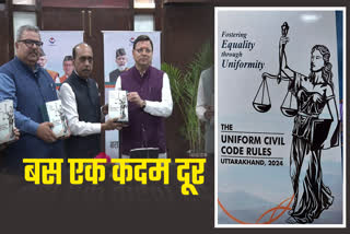 Uttarakhand Uniform Civil Code