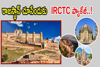 IRCTC Royal Rajasthan Tour Vishakhapatnam