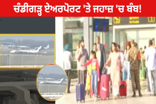 Hyderabad-Chandigarh IndiGo Flight Receives Bomb Threat, Passengers evacuated safely