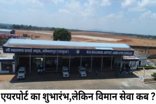 confusion about flight Service in Surguja