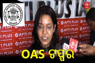 OAS TOPPER SWATASHREE MOHAPATRA